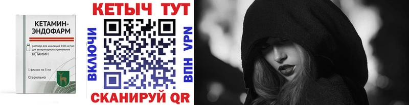 Кетамин VHQ  mega tor  даркнет как зайти  Данилов 