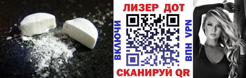 купить цена Данилов LSD-25 экстази кислота