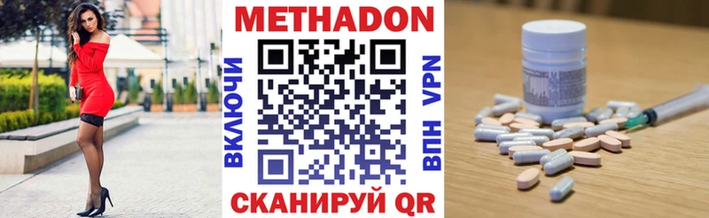 МЕТАДОН белоснежный где можно купить наркотик Данилов