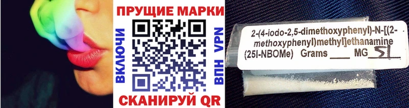 купить наркотики цена  МЕГА ONION  Марки N-bome 1500мкг  Данилов 
