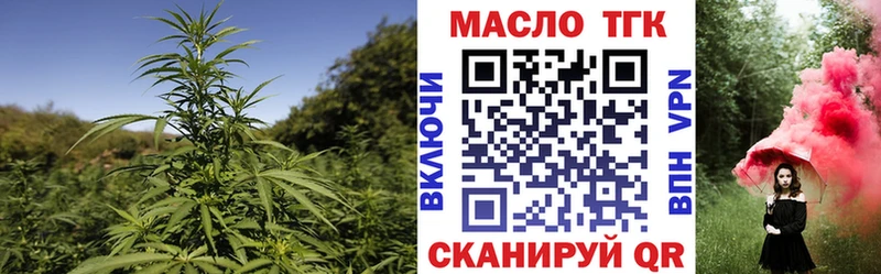 Дистиллят ТГК гашишное масло хочу Данилов